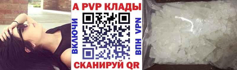 A PVP Соль  MEGA зеркало  Инта 