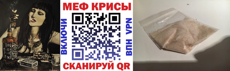 Мефедрон мяу мяу  продажа наркотиков  Инта 