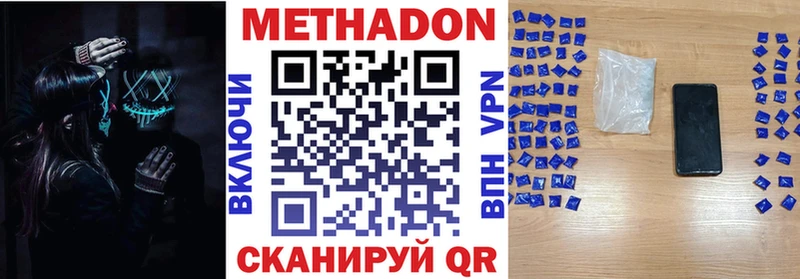 Метадон мёд купить наркоту Инта